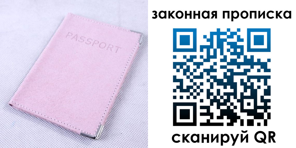 временная регистрация 2025 в Зуевке