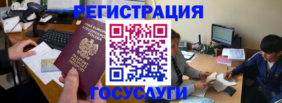 временная регистрация купить в Зуевке