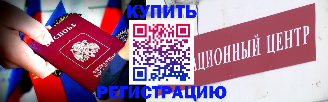 прописка в Зуевке