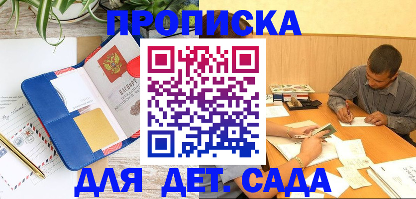 прописка для военкомата в Зуевке
