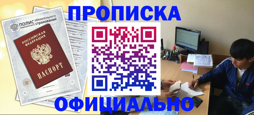 временная регистрация адрес в Зуевке
