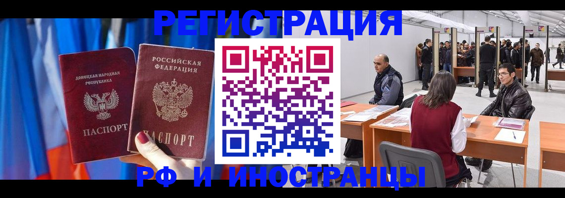 прописка иностранных граждан в Зуевке