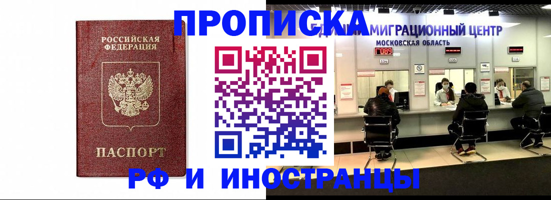 временная регистрация гарантия в Зуевке